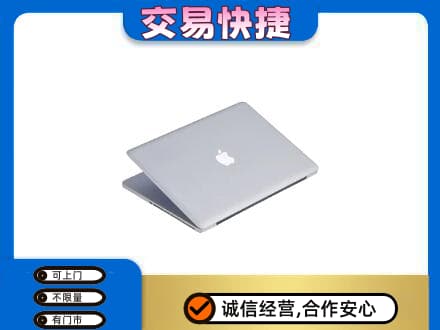 包头市青山家电回收苹果电脑.jpg