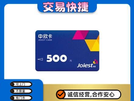 包头市青山购物卡回收中欣卡.jpg
