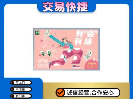 包头市青山购物卡回收伊利礼品卡.jpg