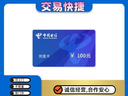 包头市青山购物卡回收中国电信卡.jpg