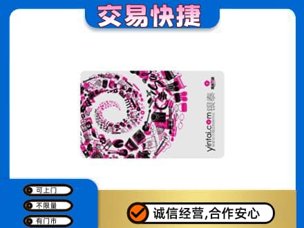 包头市青山购物卡回收银泰卡.jpg