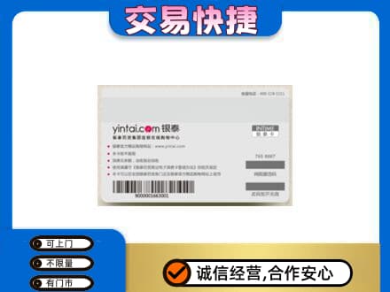 包头市青山购物卡回收银泰购物卡.jpg