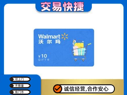 包头市青山购物卡回收沃尔玛卡.jpg