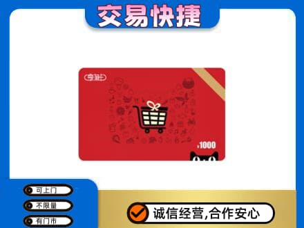 包头市青山购物卡回收享淘卡.jpg