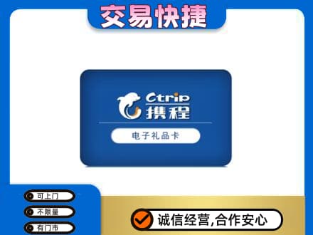 包头市青山购物卡回收携程礼品卡.jpg