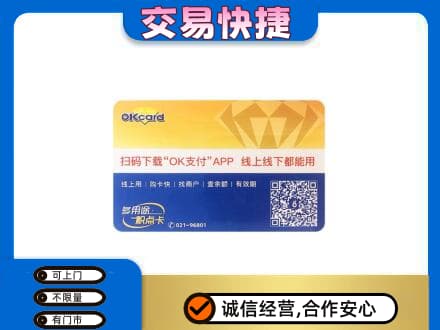 包头市青山购物卡回收百联ok卡.jpg