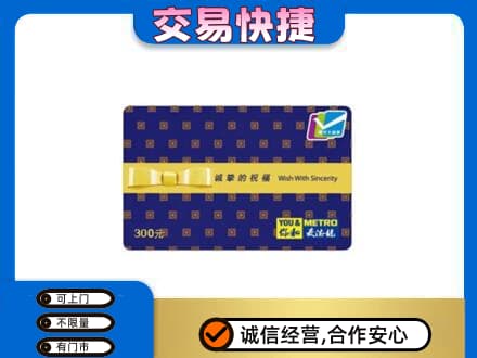 包头市青山购物卡回收麦德龙卡.jpg