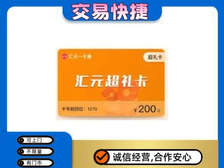 包头市青山购物卡回收汇元卡.jpg