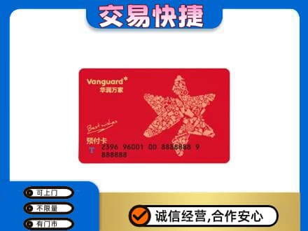包头市青山购物卡回收华润万家卡.jpg