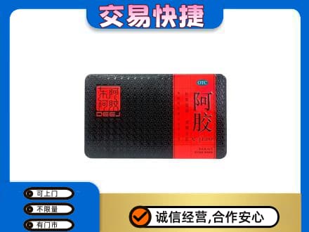 包头市青山高价回收阿胶