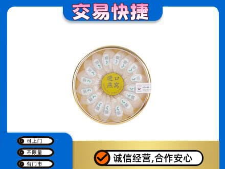 包头市青山高价回收进口燕窝