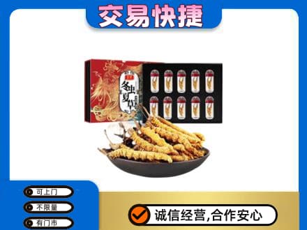 包头市青山礼品回收冬虫夏草.jpg