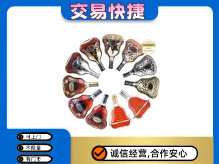 包头市青山洋酒回收XO.jpg