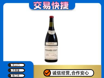 包头市青山洋酒回收红酒.jpg