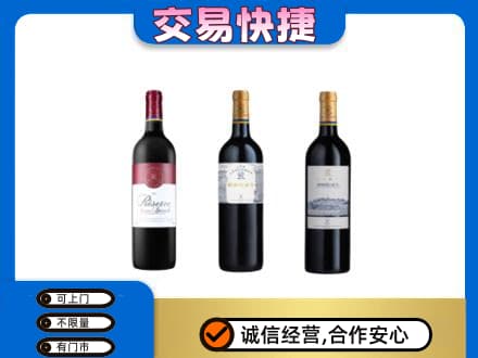 包头市青山洋酒回收拉菲红酒.jpg