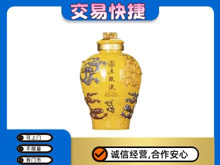 包头市青山名酒回收五粮液九龙坛.jpg