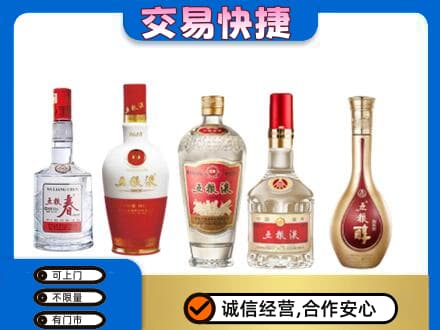 包头市青山名酒回收五粮液系列.jpg