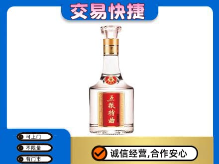 包头市青山名酒回收五粮特曲.jpg