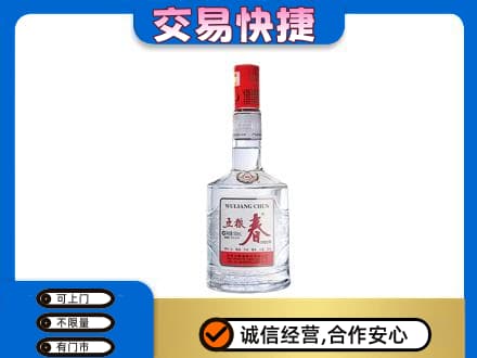 包头市青山名酒回收五粮春.jpg