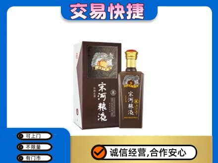包头市青山名酒回收宋河粮液.jpg