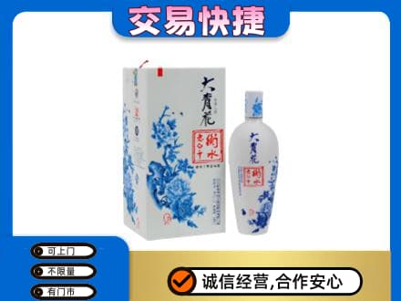 包头市青山名酒回收老白干大青花.jpg