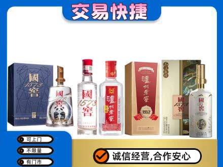 包头市青山名酒回收国窖泸州老窖.jpg
