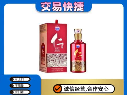 包头市青山茅台回收仁酒.jpg