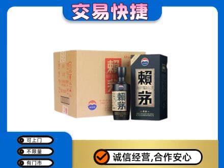 包头市青山茅台回收赖茅.jpg